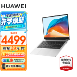 华为（HUAWEI） 笔记本电脑MateBook D14 国家补贴20% 14英寸 2024款 全面屏超轻薄商务办公手提学生超级本 D14银｜i5-13420H 16G+1T