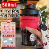 目送（musong）水杯高颜值 男女士tritan运动水杯塑料杯茶水分离杯耐高温杯子 黑莓粉-直饮Tritan母婴级 500ml