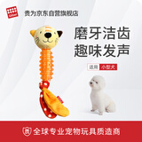 贵为Q仔萌狗狗玩具毛绒橡胶玩具发声仿真磨牙耐咬宠物玩具