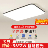 仕匠护眼客厅大灯现代简约大气新款超薄led吸顶灯家用大厅灯具卧室灯 90X60cm-精灵智控96*2W