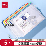 得力(deli)A4科目分类拉链袋防水笔袋 票据试卷收纳 透明网格文件资料收纳  5只装 33124