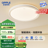 欧普（OPPLE）吸顶灯客厅卧室灯现代简约护眼智控调光LED照明灯具品见 呵护光