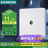 西门子(SIEMENS)开关插座 电视插座面板致典 雅白色