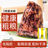 轻即低脂五色糙米粽粽子控无糖精三色糙米饭团代餐早餐卡饱腹食品100g