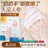 形象美致朵凡士林保湿修护手膜淡化细纹手足部保养护理白手套去死皮角质