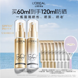 欧莱雅小金管小银管防晒霜双支护肤品隔离霜SPF50+母亲节礼物