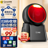 科密(comet) 一二维码扫描平台 超市扫描盒子扫码枪商超便利店药品追溯码 收款核销屏幕商品条码PT-108