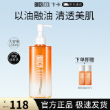 卞卡（BINCA VIDOU）清颜净透卸妆油眼唇脸三合一温和不刺激 礼物送女生母亲节礼物 150ml正装清颜净透卸妆油