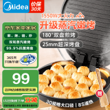 美的（Midea）电饼铛电饼档家庭用双面加热加大加深烤盘大尺寸上下盘电煎烤烙饼专用锅薄饼早餐机电饼铛子烙饼锅 【1550w大火力 蒸汽嫩烤】JKC3051