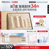 珀莱雅（PROYA）紧致肌密2.0（洁水乳精华面霜眼霜）紧致抗皱 护肤品套装生日礼物