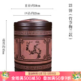 壶之歌 宜兴紫砂茶叶罐大号储茶罐普洱茶饼密封存茶罐特大茶叶桶储物罐 【竹节刻字/梅兰竹菊】 23饼
