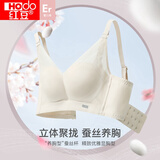 红豆【商场同款】婴儿绵渐厚杯100%桑蚕丝里料蕾丝聚拢文胸