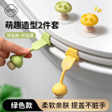 葆氏马桶提盖器掀盖器坐便盖把手翻盖器硅胶揭盖器不脏手绿色款