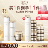 怡丽丝尔（ELIXIR）胶原焕新水乳面霜套装补水抗皱淡细纹抗老护肤品生日礼物送女生