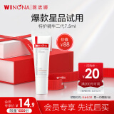 薇诺娜第二代舒敏保湿特护精华液7.5ml舒缓修护化妆品面部护肤品