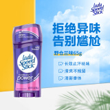lady Speed Stick祛味消臭止汗香体膏止汗露 65g 1支 野仓兰味