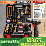 欧莱德（OULAIDE）充电电钻家用手电钻工具箱套装维修组合五金工具箱套装螺丝刀