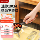 美厨（maxcook）油泼面热油小锅 铸铁无涂层平底锅10CM 迷你泼油锅MCJ5854