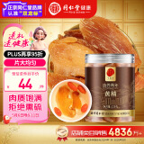 同仁堂品牌 北京同仁堂 黄精120克 泡茶泡酒男性滋补品可搭淫羊藿肉苁蓉