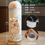 瓷朽阁大口径陶瓷内胆保温杯大容量非涂层泡茶专用可装中药儿童吸管水杯 【真陶瓷内胆】卡皮巴拉-弹跳杯