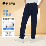 网易严选舒弹大师牛仔裤男式基础直筒牛仔裤亲肤弹力舒适透气黑色裤子 C款-四季百搭款-牛仔原浆蓝 29
