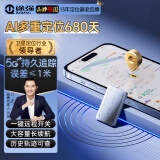 途强（TUQIANG）gps定位器追踪器跟踪器长续航汽车电动摩托车微型防丢防盗神器 5G持久追踪+AI多重定位680天