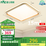 雷士（NVC）吸顶灯客厅卧室餐厅阳台包安装简约现代LED照明方灯柠梦Y包安装