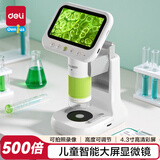 得力（deli）显微镜超清大屏智能科学实验500倍儿童便携式开学礼物