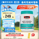 Swisse斯维诗高浓度深海无腥鱼油1500mg胶囊含omega-3 DHA+EPA 400粒/瓶