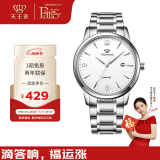 天王（TIAN WANG）手表男 沧海系列钢带石英男表学生情侣表白色GS3887S/D-A-3