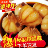 糖醋蒜酱蒜头泡大蒜头腌蒜头下饭菜酱菜泡菜咸菜酸甜 红糖蒜[2斤]