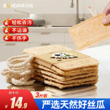 苏力达丝瓜络洗碗百洁布刷锅碗神器丝瓜瓤厨房抹布打扫卫生不易沾油 3片