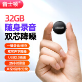 音士顿（yescool）录音笔C2 32G黑色录音神器小型便携式录音设备高清降噪大容量超长待机语音转文字学习采访律师取证