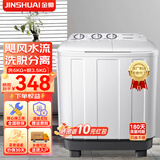金帅半自动洗衣机大容量家用双缸双桶统老式波轮双筒租房宿舍小型双杠 9.5公斤【洗6+脱3.5丨强劲动力】