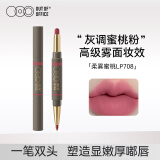 OUT-OF-OFFICE双头唇线笔雾嘟笔OOO唇膏笔防水丰唇不脱色口红笔LP708