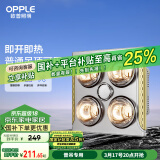欧普（OPPLE）普通吊顶安全灯暖多功能浴霸卫生间浴室照明排气一体