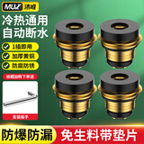 沐唯（muvi）水龙头角阀免生料带止逆水阀黄铜硅胶垫片4分防漏快速密封圈配件