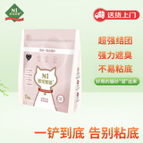 N1 爱宠爱猫4合1混合猫砂 植物原味豆腐木薯膨润土混合猫砂不易粘底2.3kg