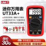 优利德（UNI-T）UT33系列增强版自动防烧小型数显万用表自动量程背光万能表 UT33A+(自动量程 智能防烧)