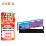 映美佳DLS-610K色带架(含色带芯)单支装 适用得力DB-618K DB-610KDB-615KDL-910KDL-920K针式打印机色带