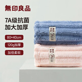 无印良品毛巾7A级抗菌2条装加厚亲肤强力吸水A类不易掉毛120g/条大毛巾