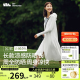 蕉下（beneunder）防晒服长款女冰丝凉感海边沙滩透气全身防晒AL90224霜奶白S