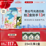 FAN BEAUTY DIARY范冰冰同款芍药美白晶透粉润美肌面膜35ml*5片 润肤提亮