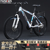永久（FOREVER）山地自行车青少年学生男女碟刹越野变速单车 M668白蓝26寸24速