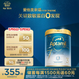 爱他美（Aptamil）奇迹白罐[亲熠]适度水解低敏益生菌幼儿奶粉3段1-3岁900g
