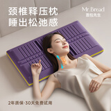 面包先生枕头护颈椎助睡眠修复睡觉专用整头记忆棉枕芯劲椎侧睡保健颈椎枕 10cm标准款（奢梦6.0睡眠枕）