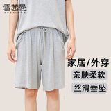雪茜曼睡裤男宽松大码冰丝居家短裤男士五分裤简约休闲裤可外穿 2XL