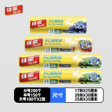 佳能（Glad）食品级生鲜蔬果平口保鲜袋小中大号组合共550只加厚塑料食品袋