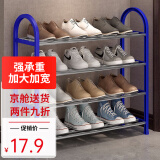 索尔诺（SuoErnuo）鞋架简易拖鞋架出租房收纳鞋架子客厅家用门口宿舍经济型放鞋架 四层推荐款蓝色K570【长57高57】