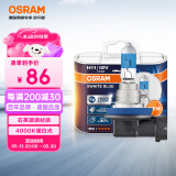 欧司朗（OSRAM）汽车大灯远光灯近光卤素灯 亮白蓝H11【色温4000K】12V 55W